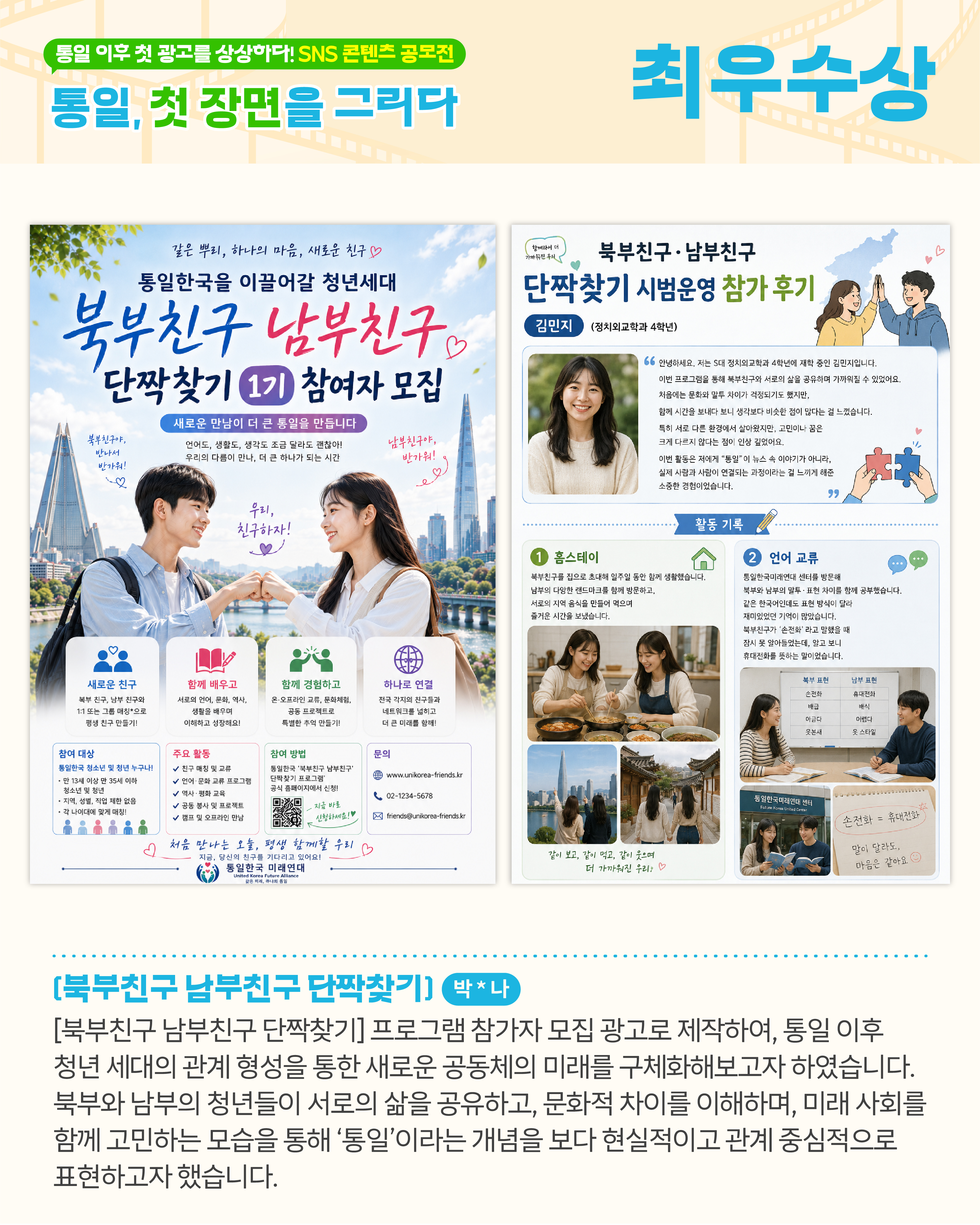 수상작 카드뉴스 2