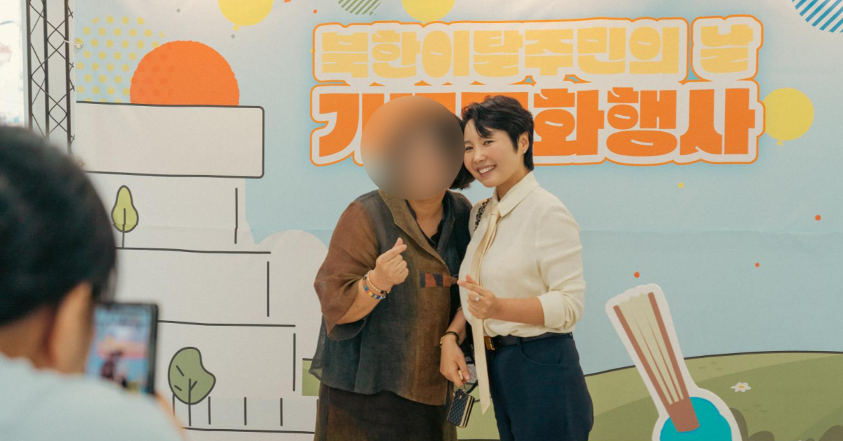 북한이탈주민의 날을 기념하는 문화 행사 이미지