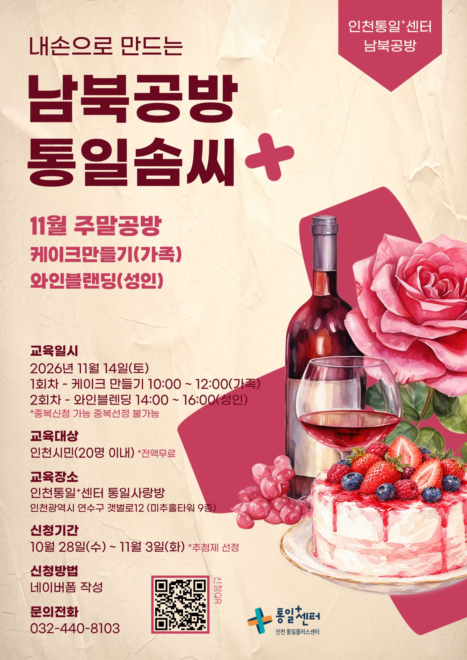 남북공방2611주말1차포스터
