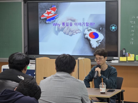 찾아가는 통일문화체험 인천에서 통일을 만나다 - 탈북민 공무원이 들려주는 북한과 한국의 삶 사진4