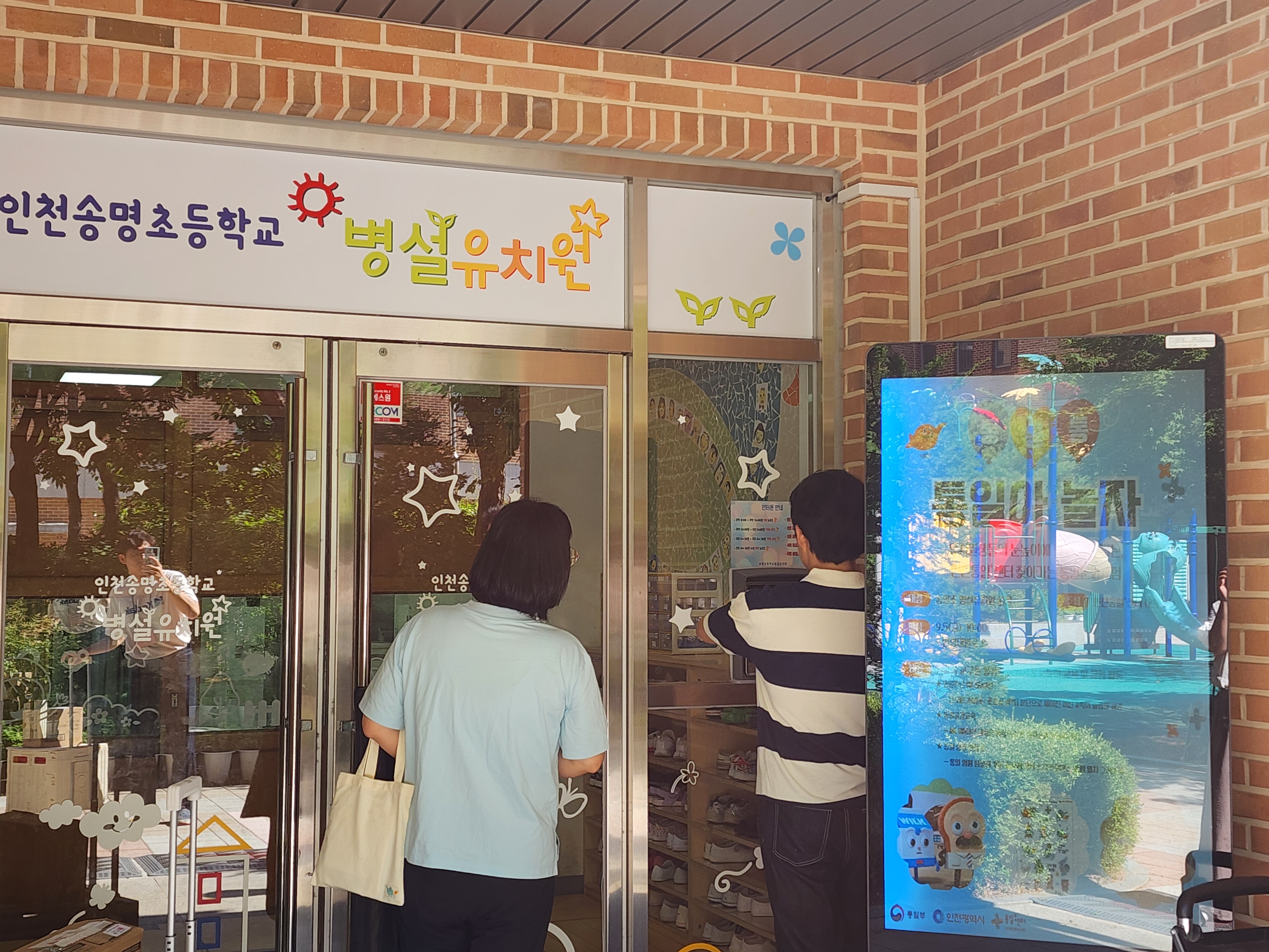 2025년 유치원 대상 찾아가는 통일문화 체험 ‘통통통, 통일아 놀자’ - 인천시 인천시 연수구 송명초 병설유치원 사진6