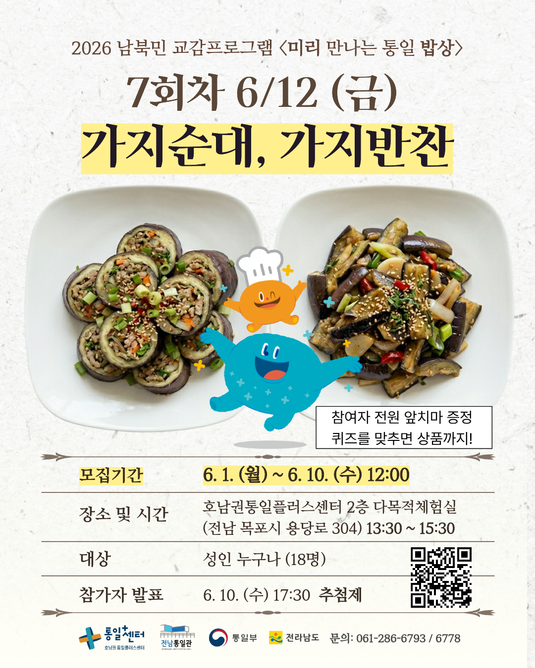 미리밥상 접수 10801350 1