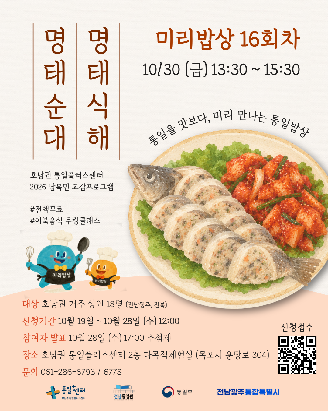명태순대 명태김치 1
