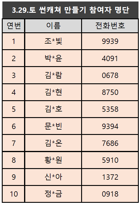 캡처
