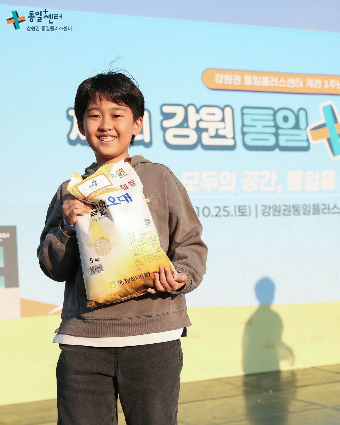 통일+센터 인천통일플러스센터 1025 행운추첨 사진7
