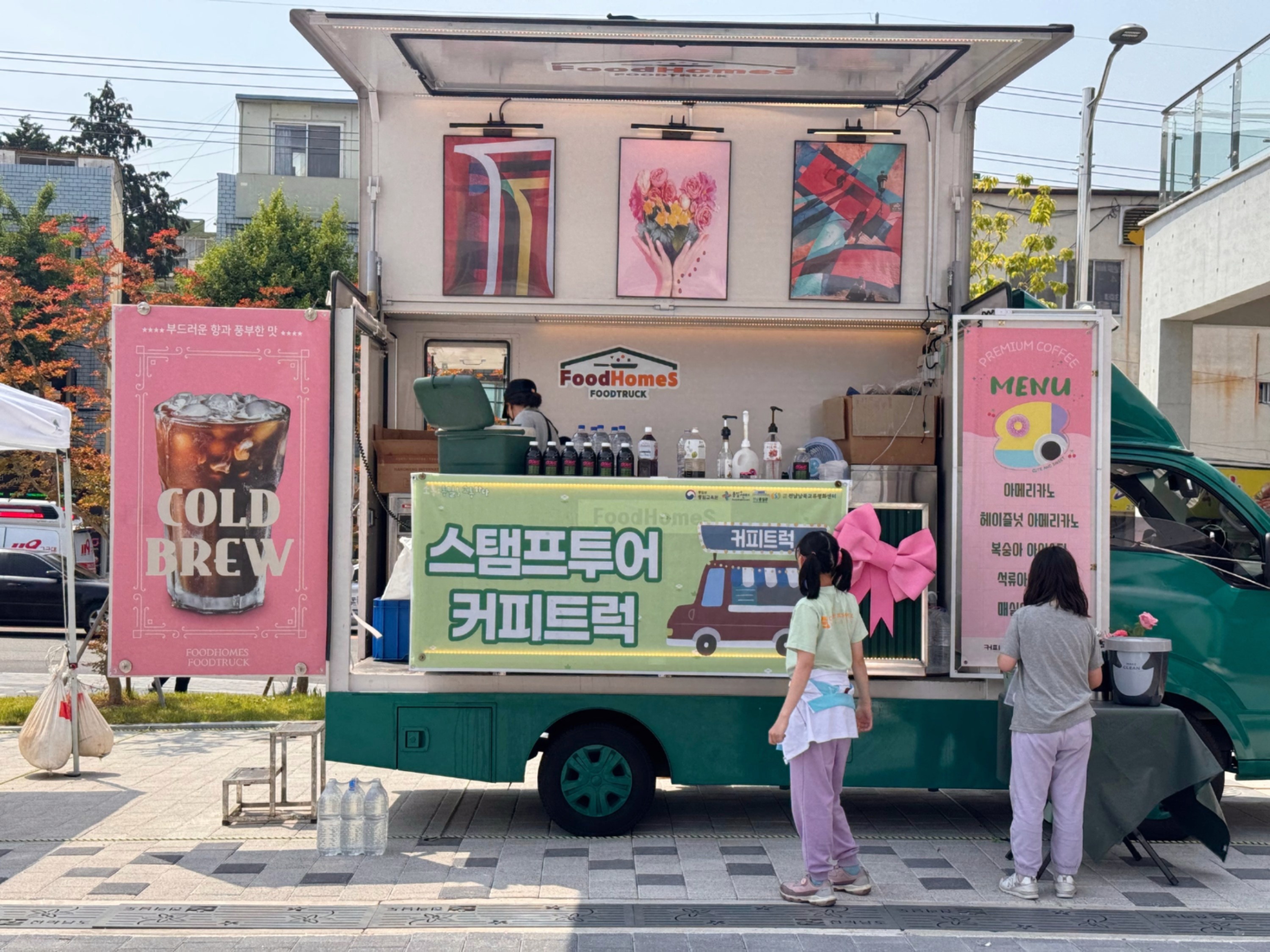 부스체험 8
