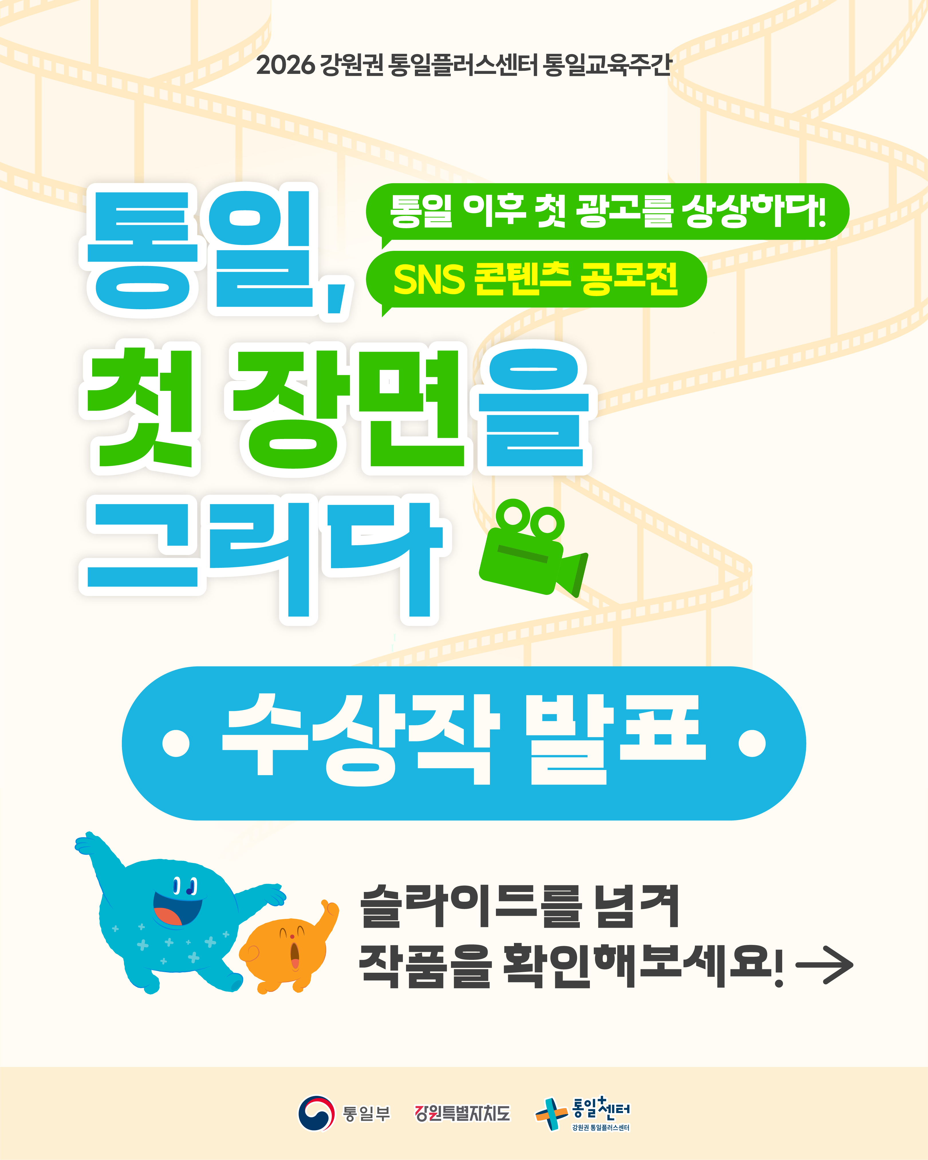 수상작 카드뉴스 1