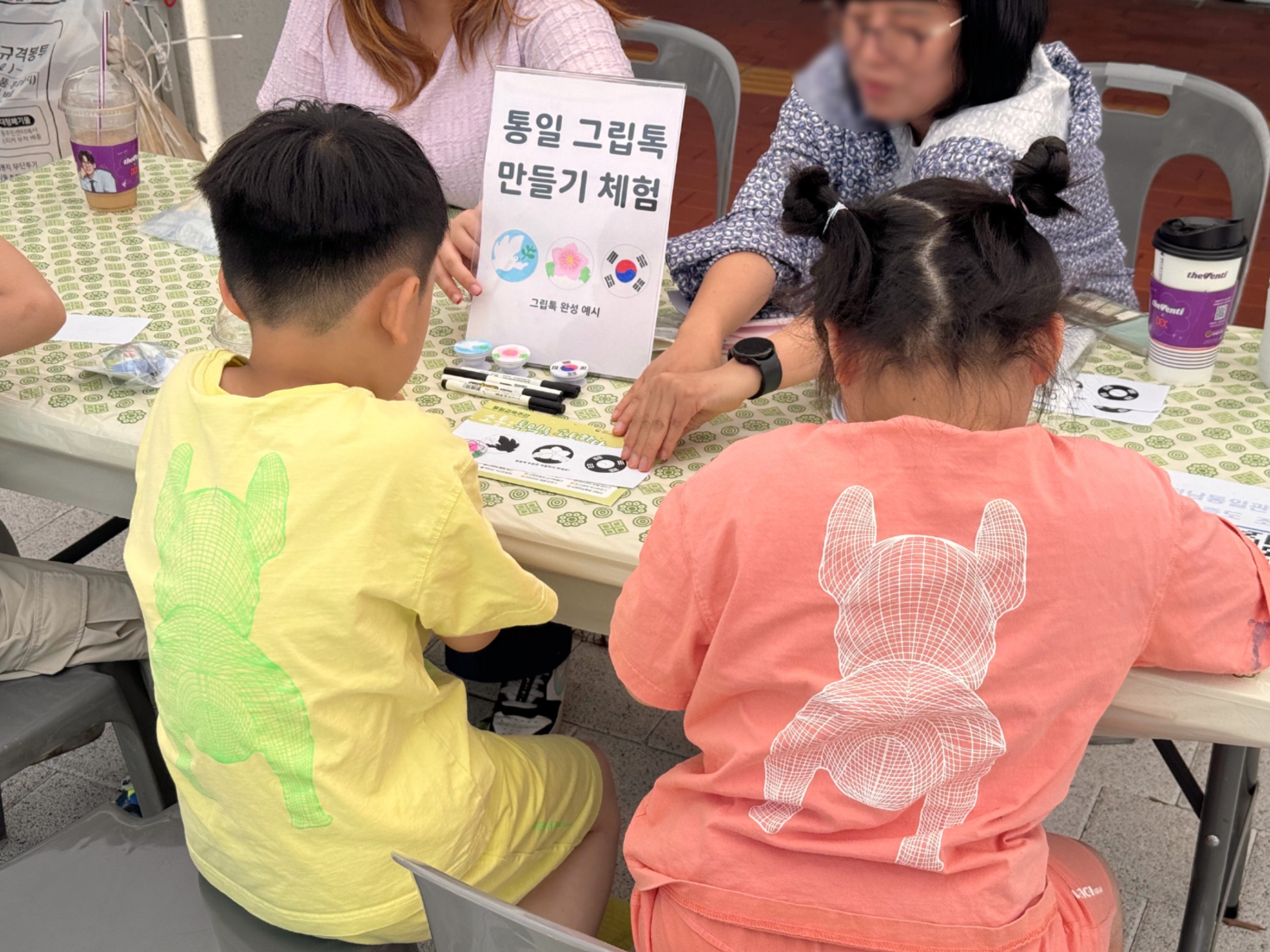 부스체험 90