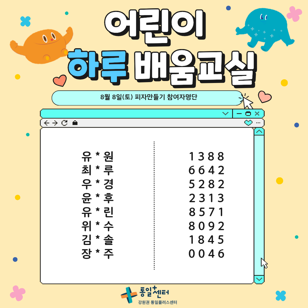 확정 참여자명단