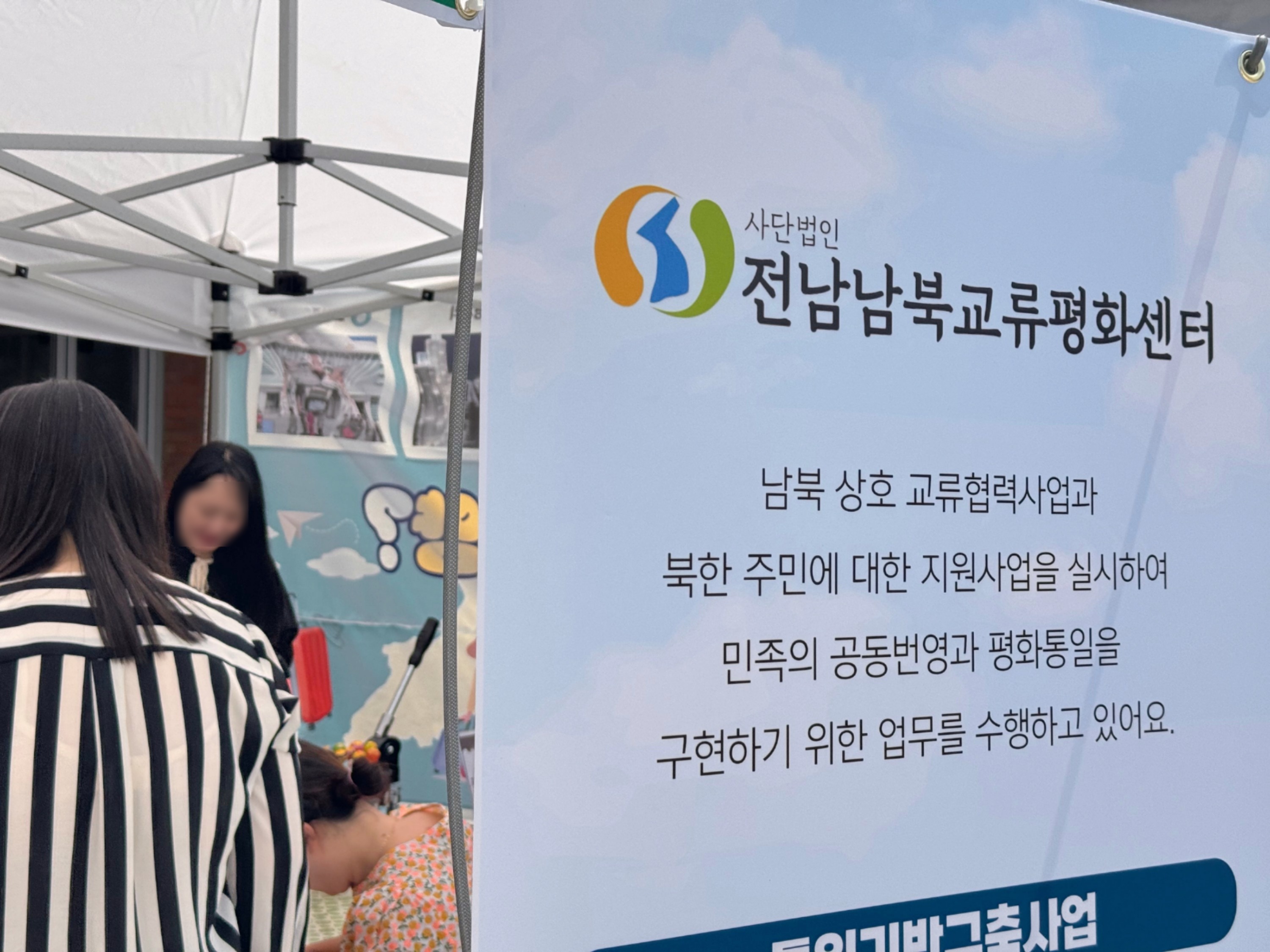부스체험 85