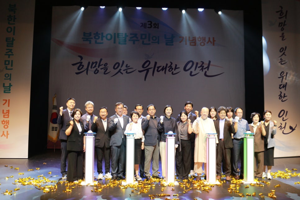 26년이탈주민의날7