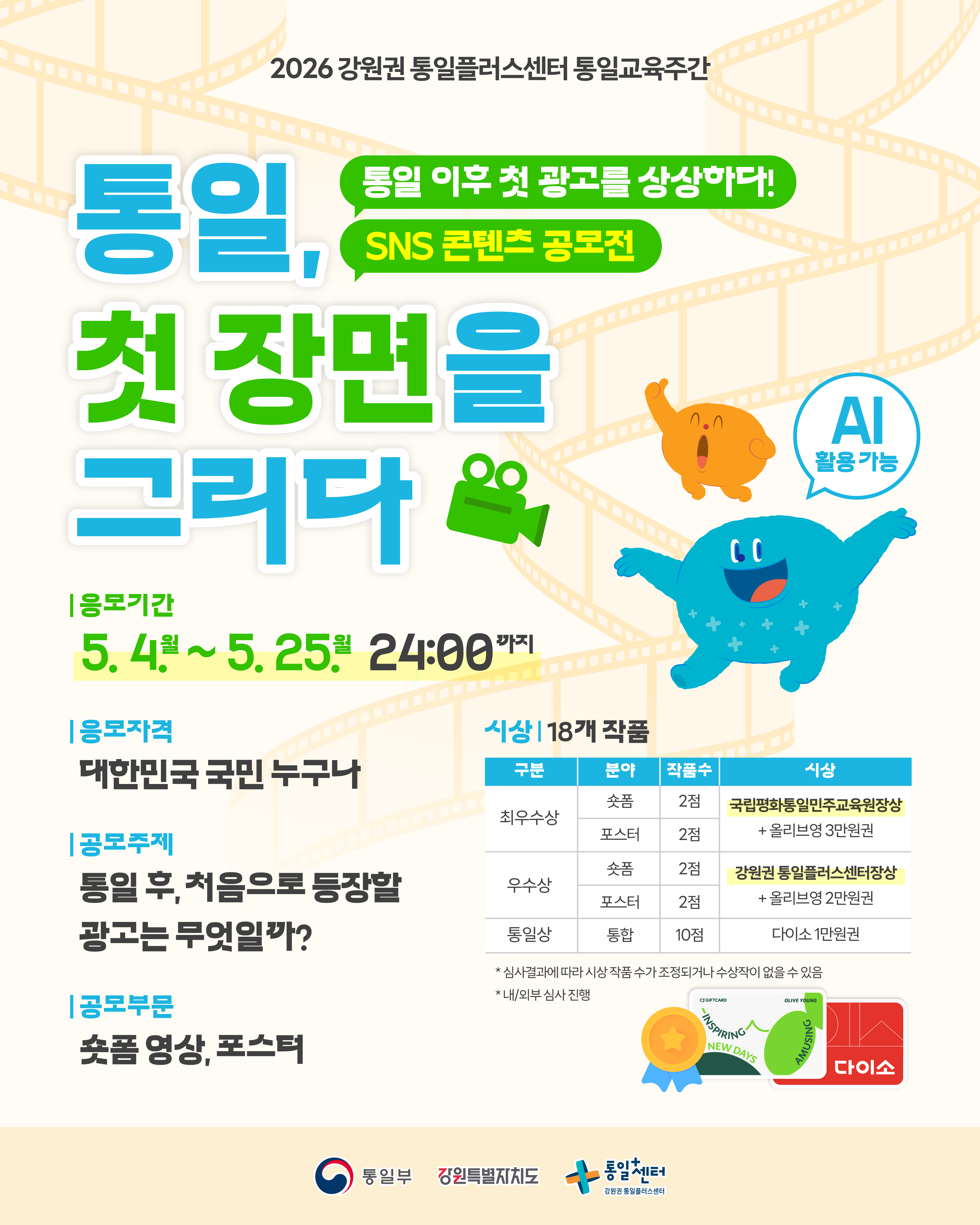5월 이벤트 1