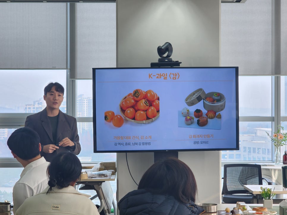 [후기] 남북공방 통일솜씨+ 원데이클래스 - 11월 : 감 화과자 만들기 사진9