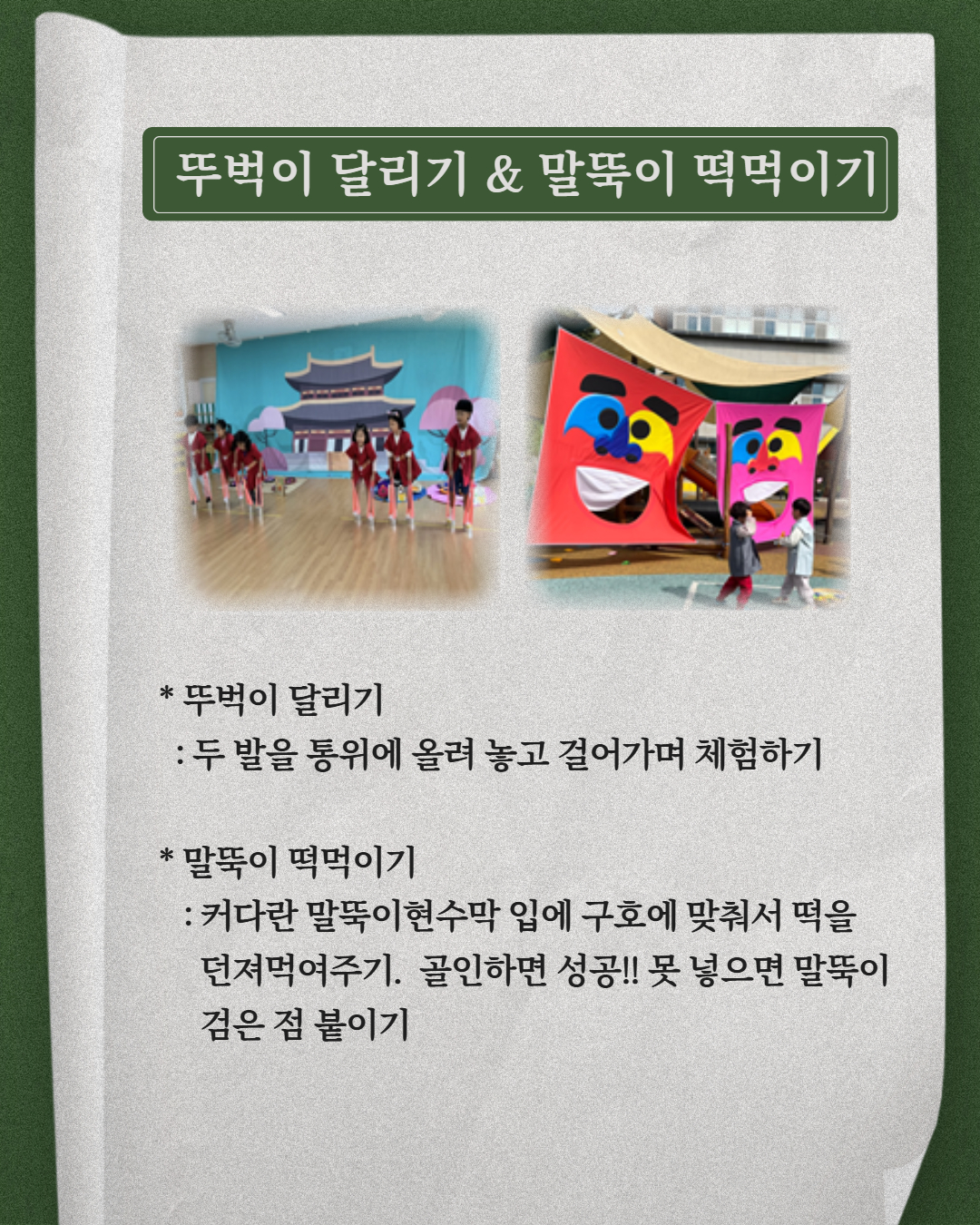 설맞이 전통놀이 4