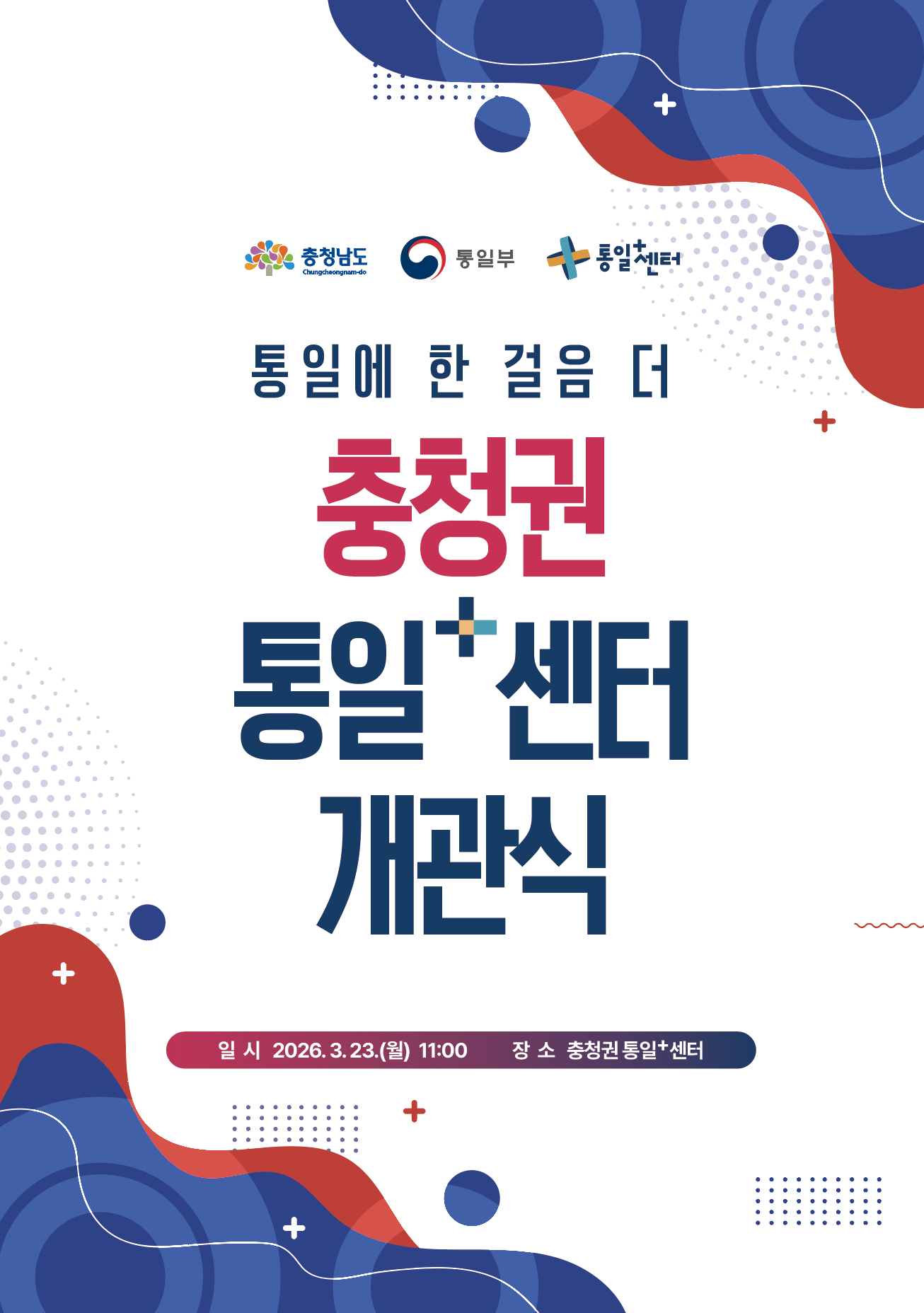 IMG3198충청권개관이미지