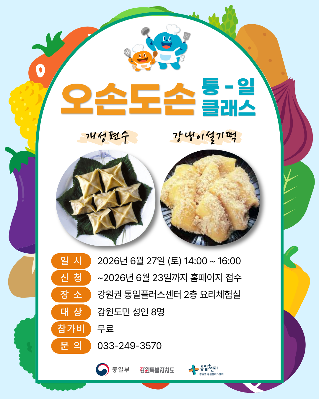 6월 오손도손 1