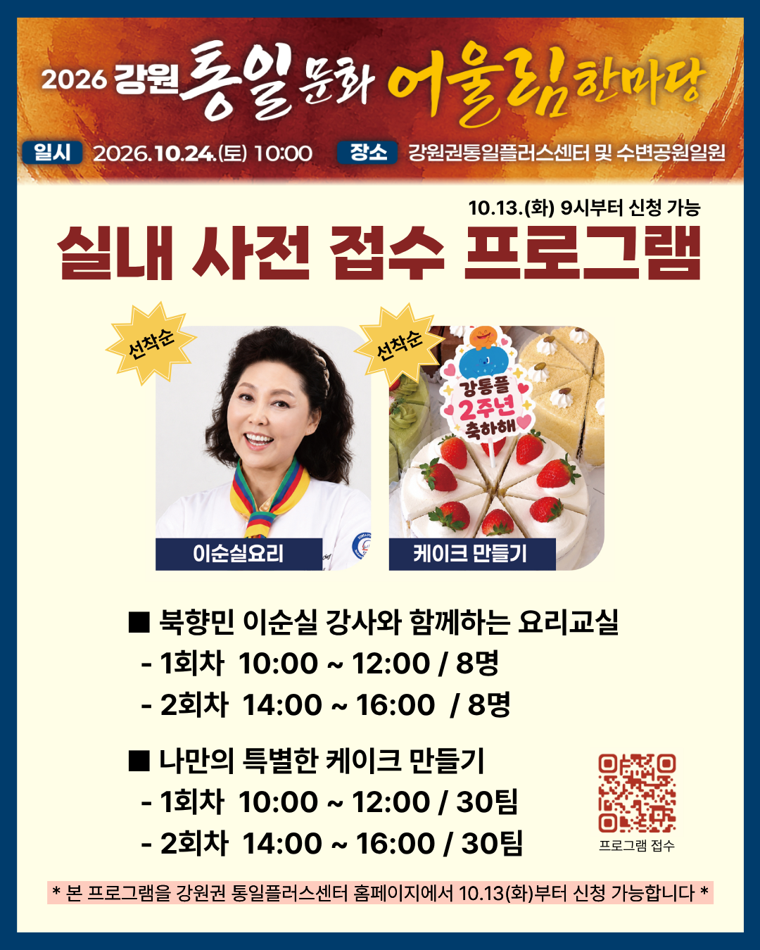 어울림 한마당 카드뉴스 3