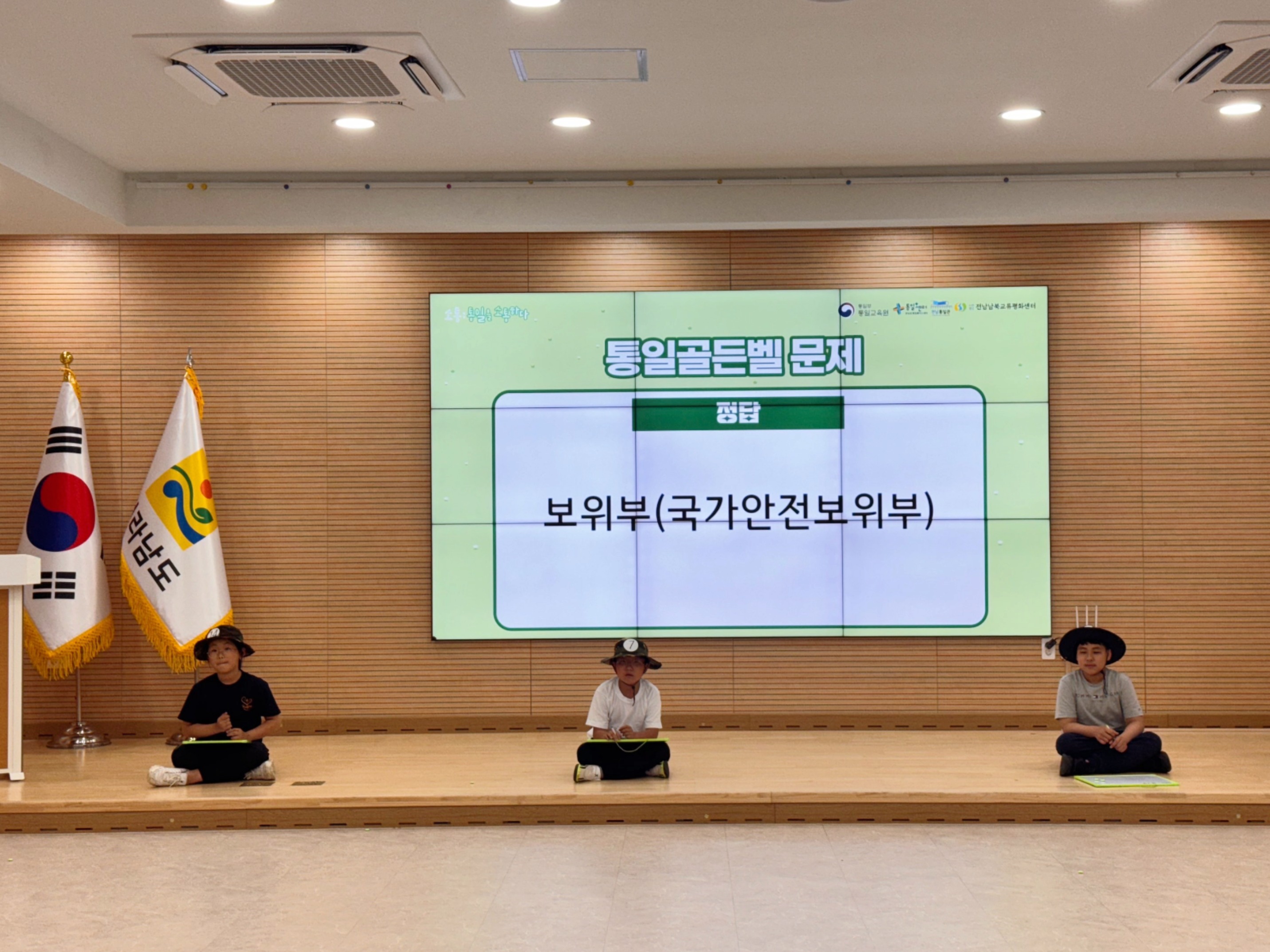 통일골든벨 17