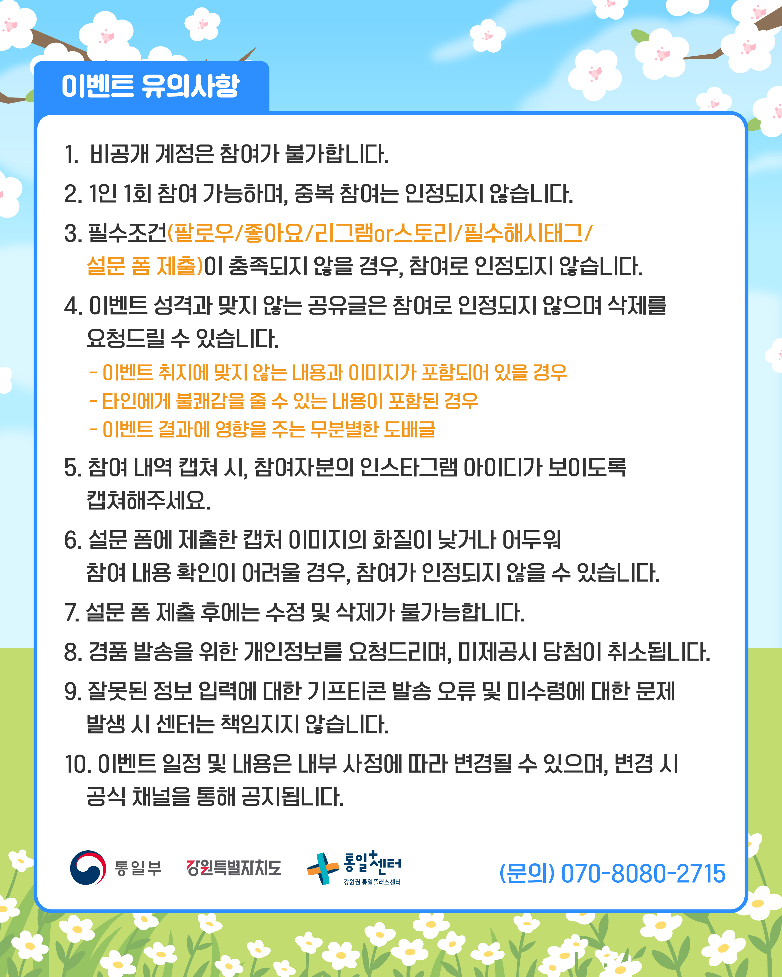 KakaoTalk2026040810572320508