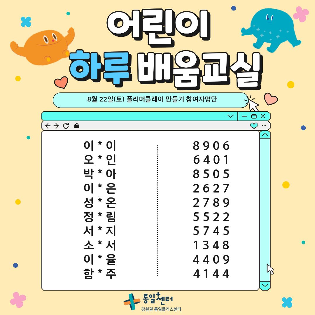 확정 참여자명단
