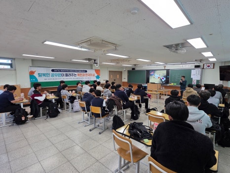 찾아가는 통일문화체험 인천에서 통일을 만나다 - 탈북민 공무원이 들려주는 북한과 한국의 삶 사진3