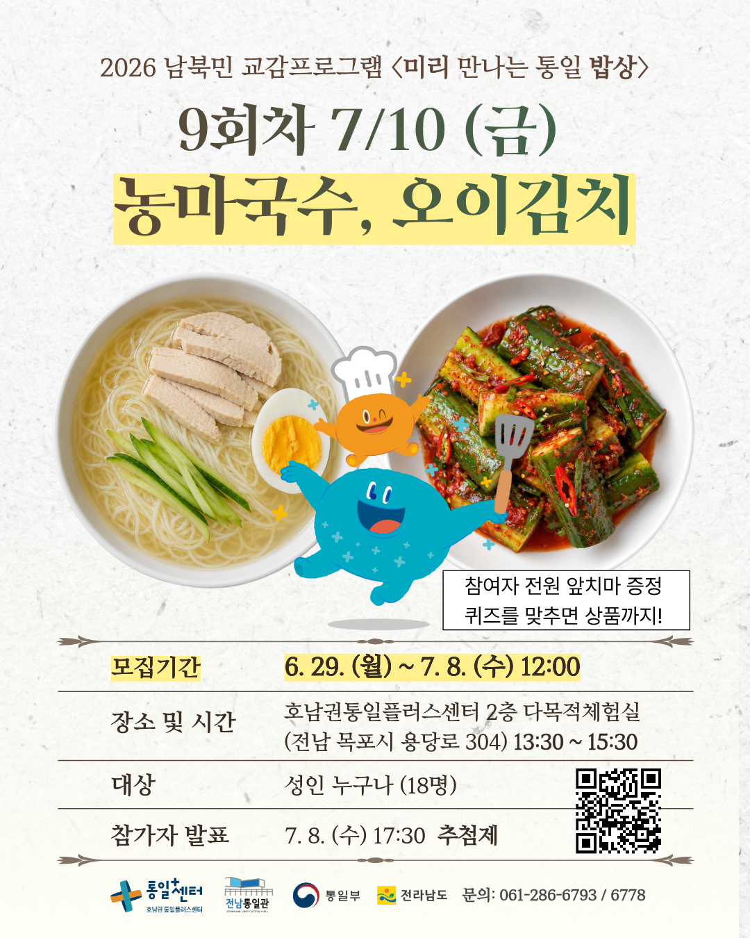 미리밥상 접수 10801350 2