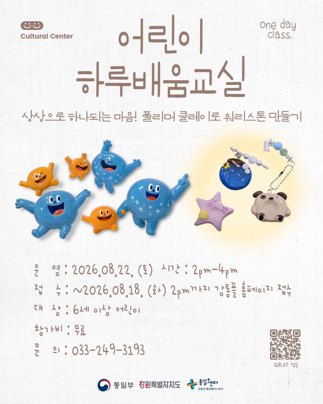 8월 폴리머클레이 1