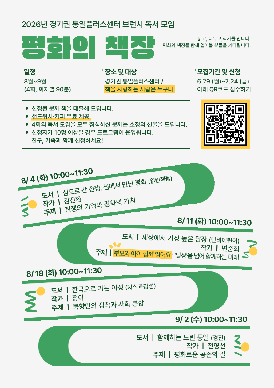 평화의책장 2