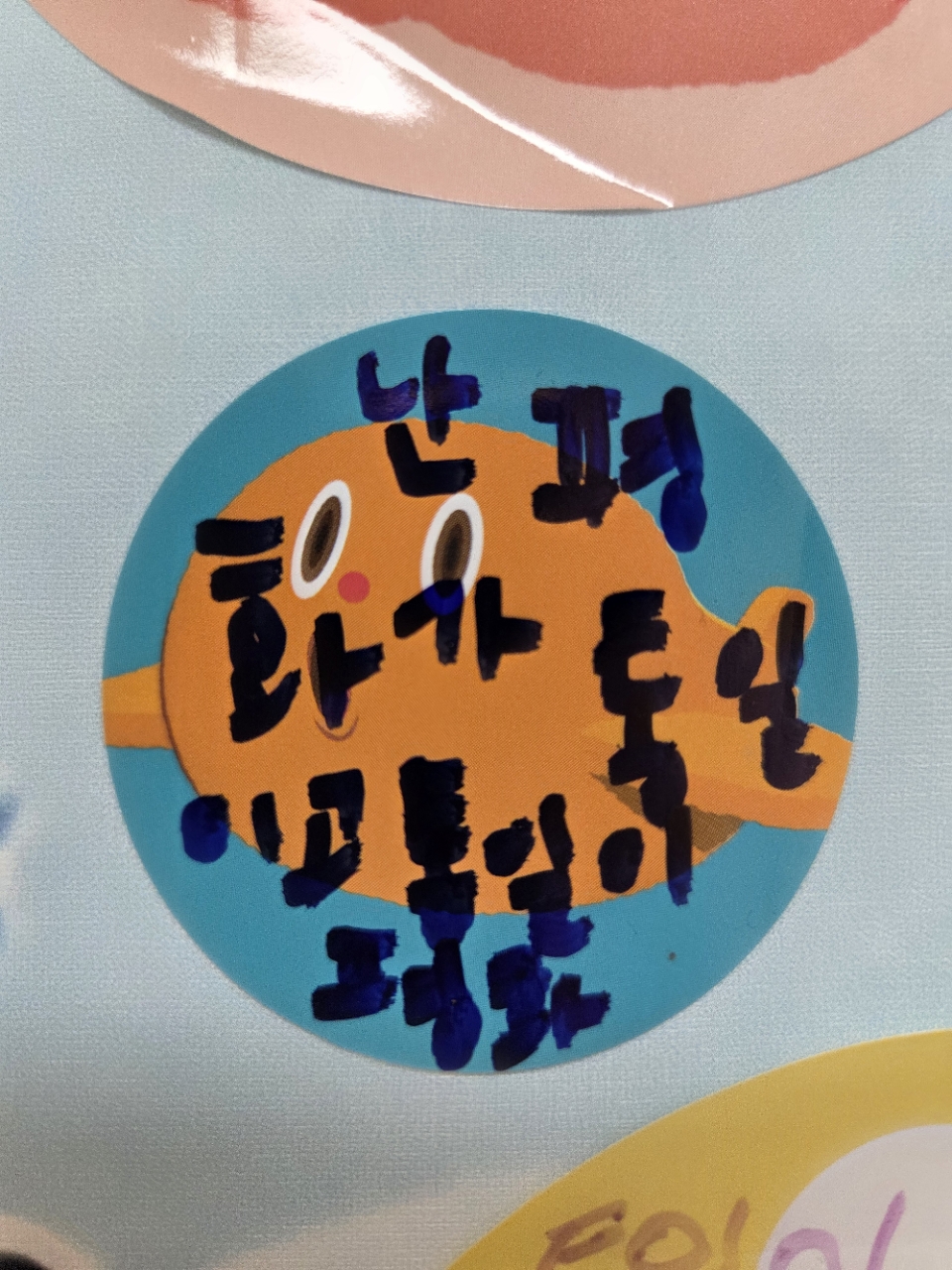 마장초3