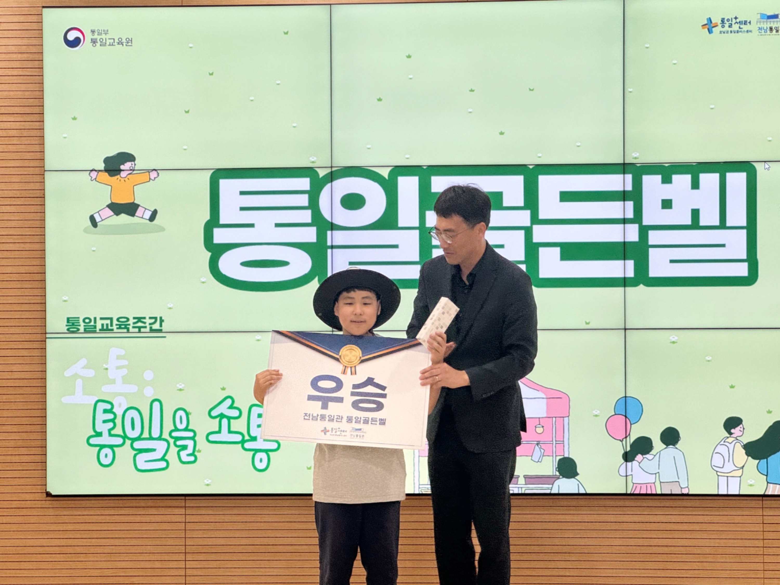 통일골든벨 12