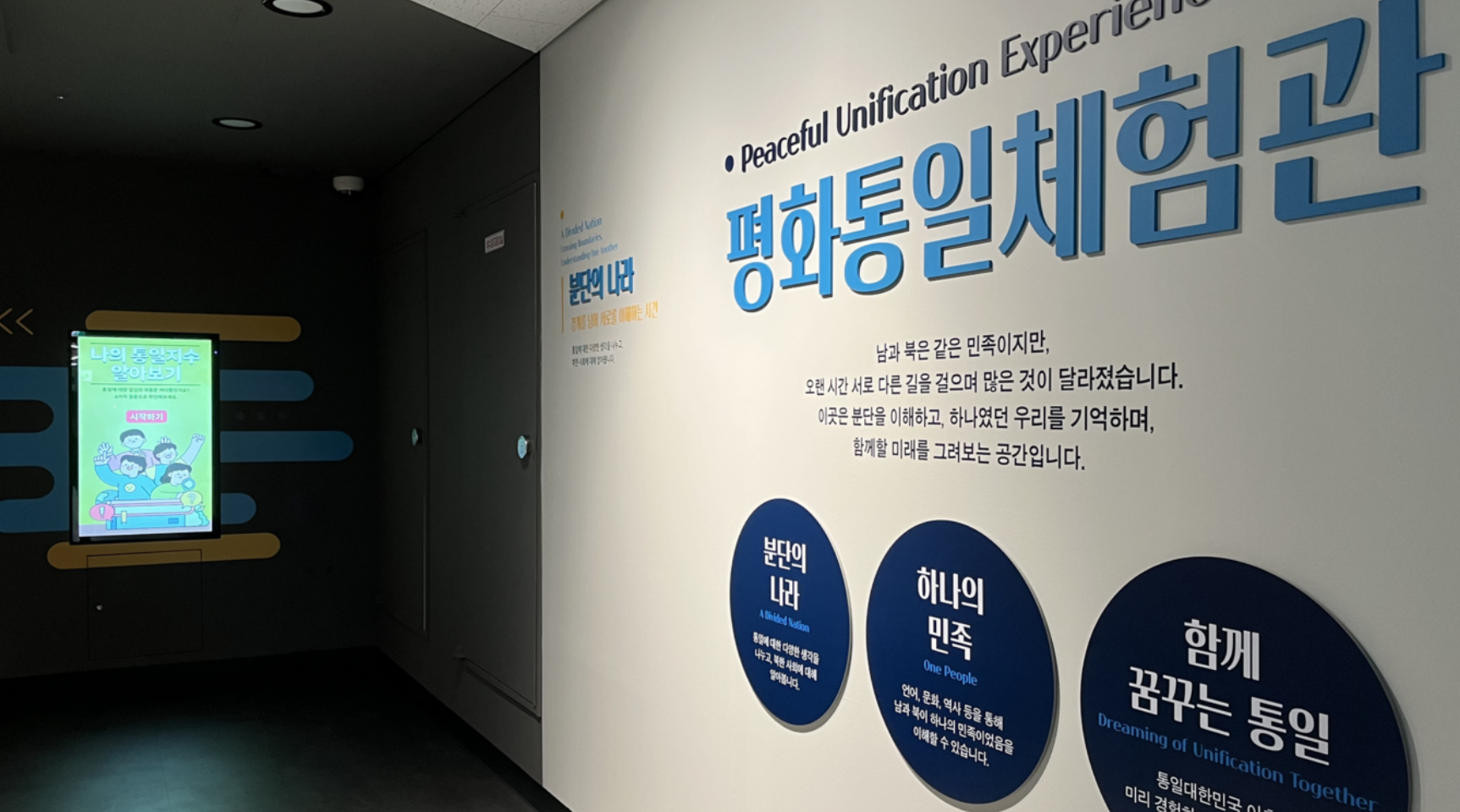 ZONE 1 분단의 나라 사진 1