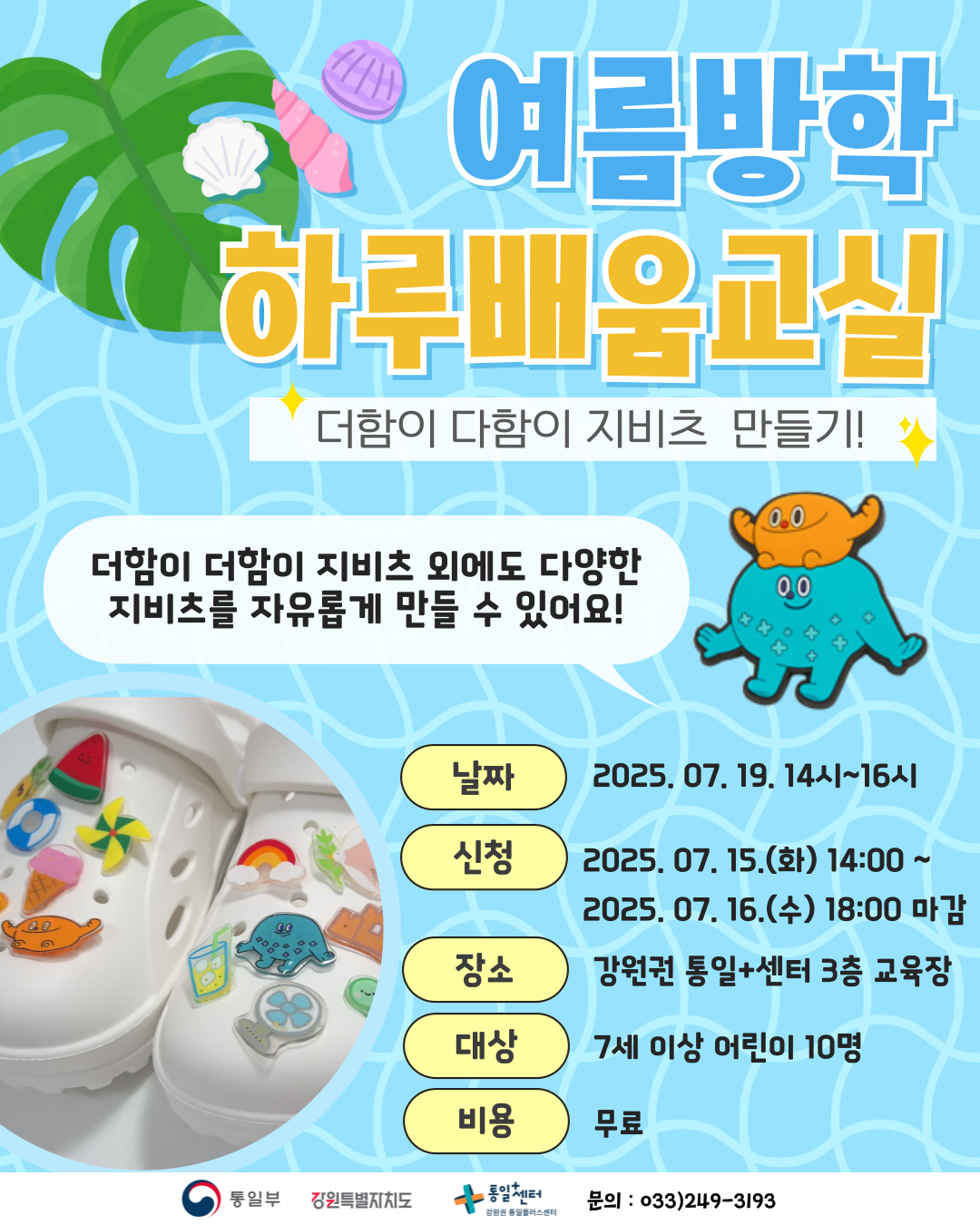 더함이 다함이 지비츠 만들기