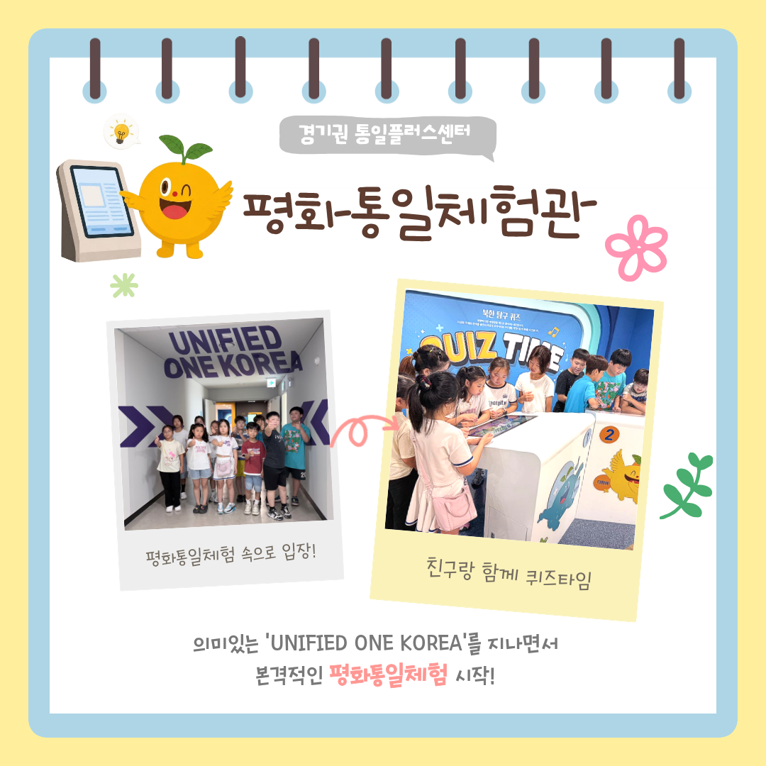 260804청소년체험교육소그룹은혜지역아동센터후기3
