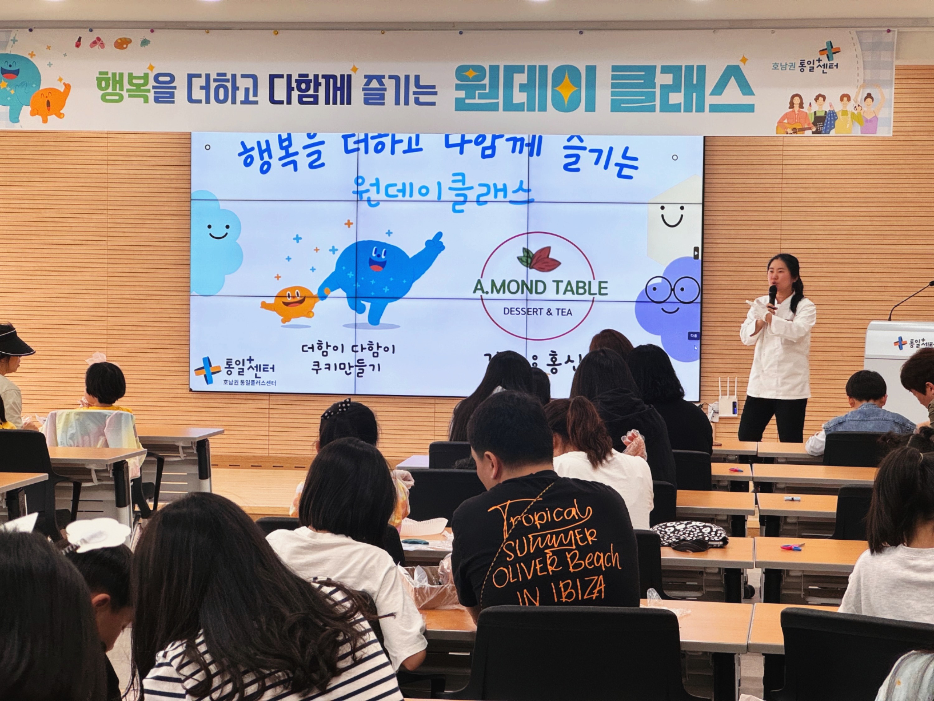 호남권 원데이클래서 3차 내가 만든 쿠키 프로그램 이미지