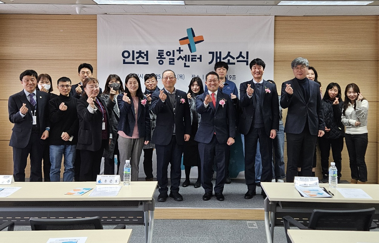 인천 통일플러스센터 로고 이미지