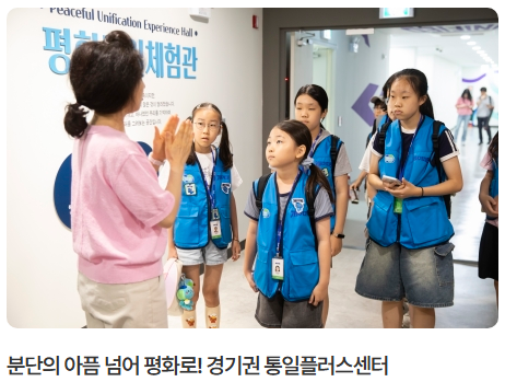 경기도기회기자단 기사8