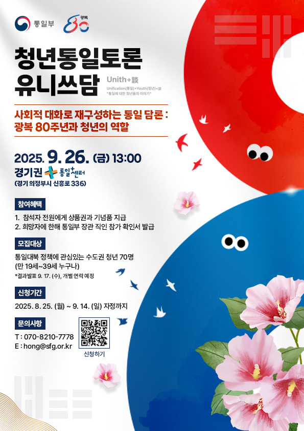 유니쓰담