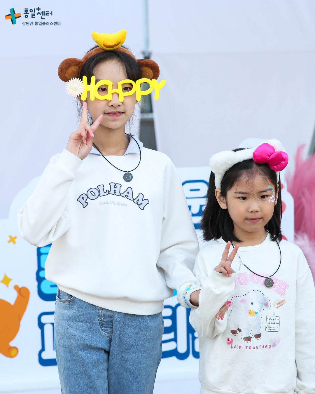 통일+센터 인천통일플러스센터 1025 포토부스 사진5