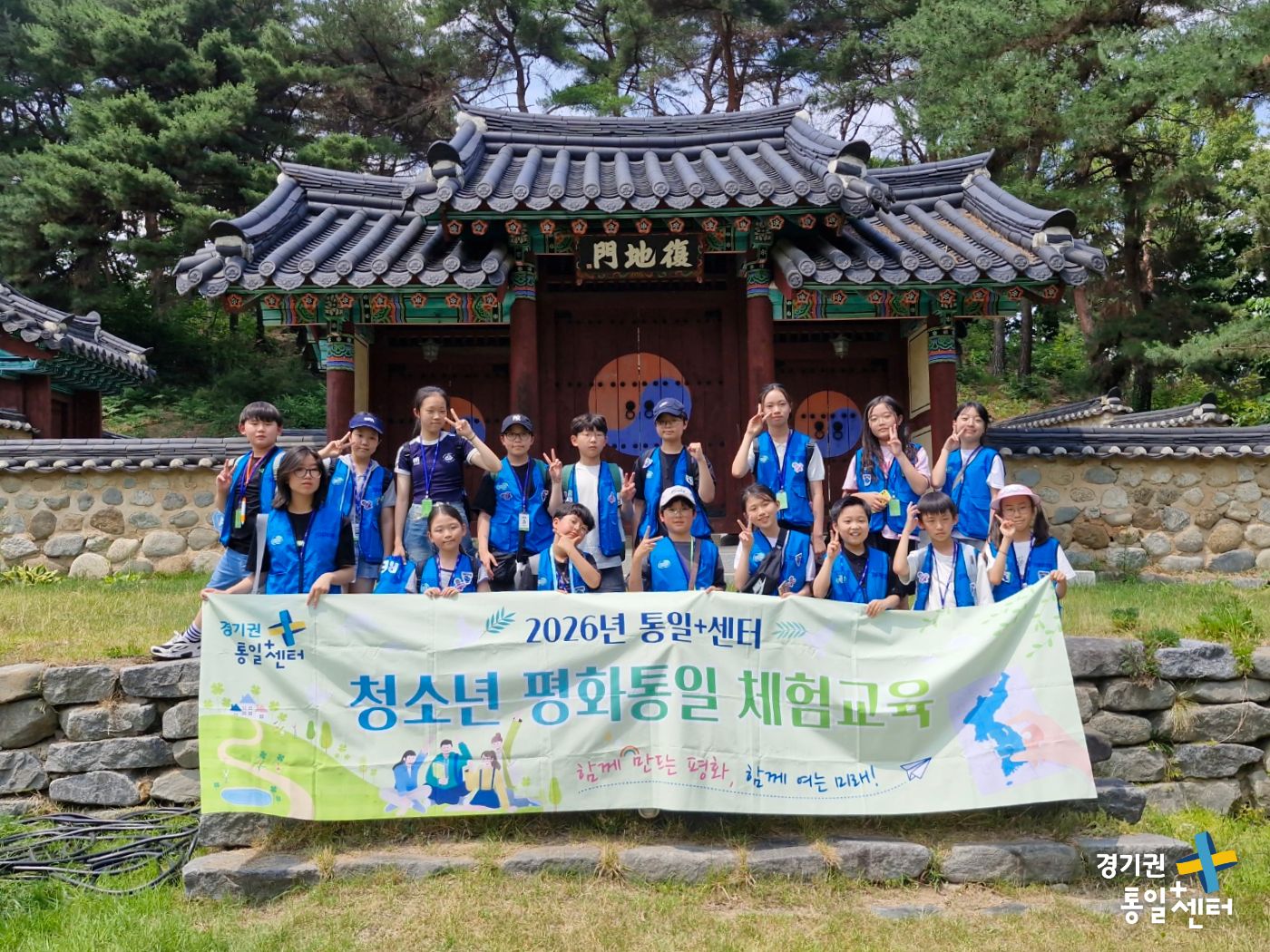 260617경기기회기자단가로10