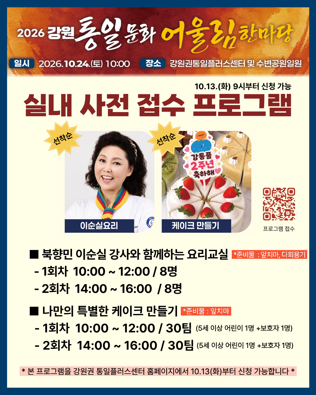 어울림 한마당 카드뉴스 3