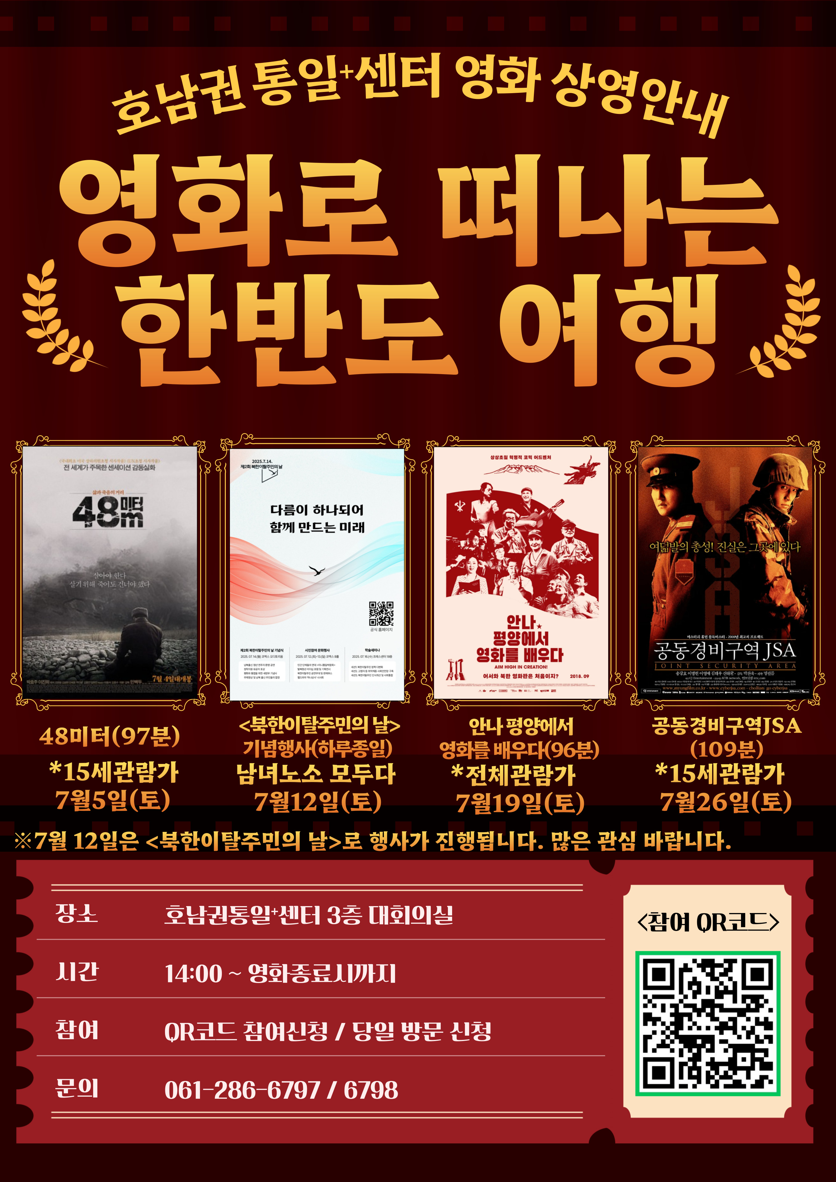 7월 영화포스터