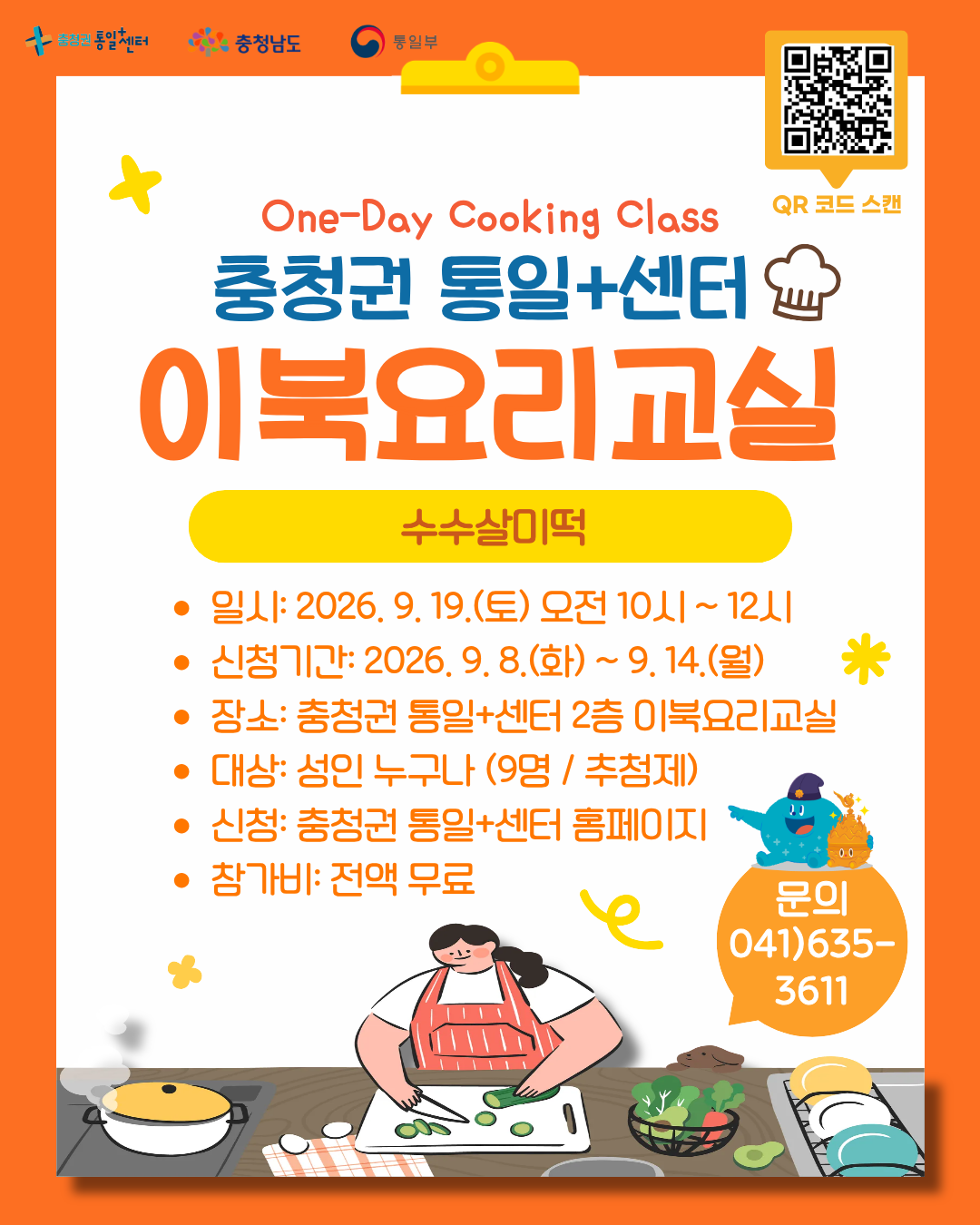 이북요리교실