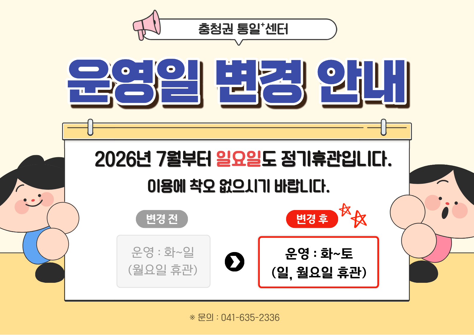 실내 반입 금지 자전거 킥보드 웨건