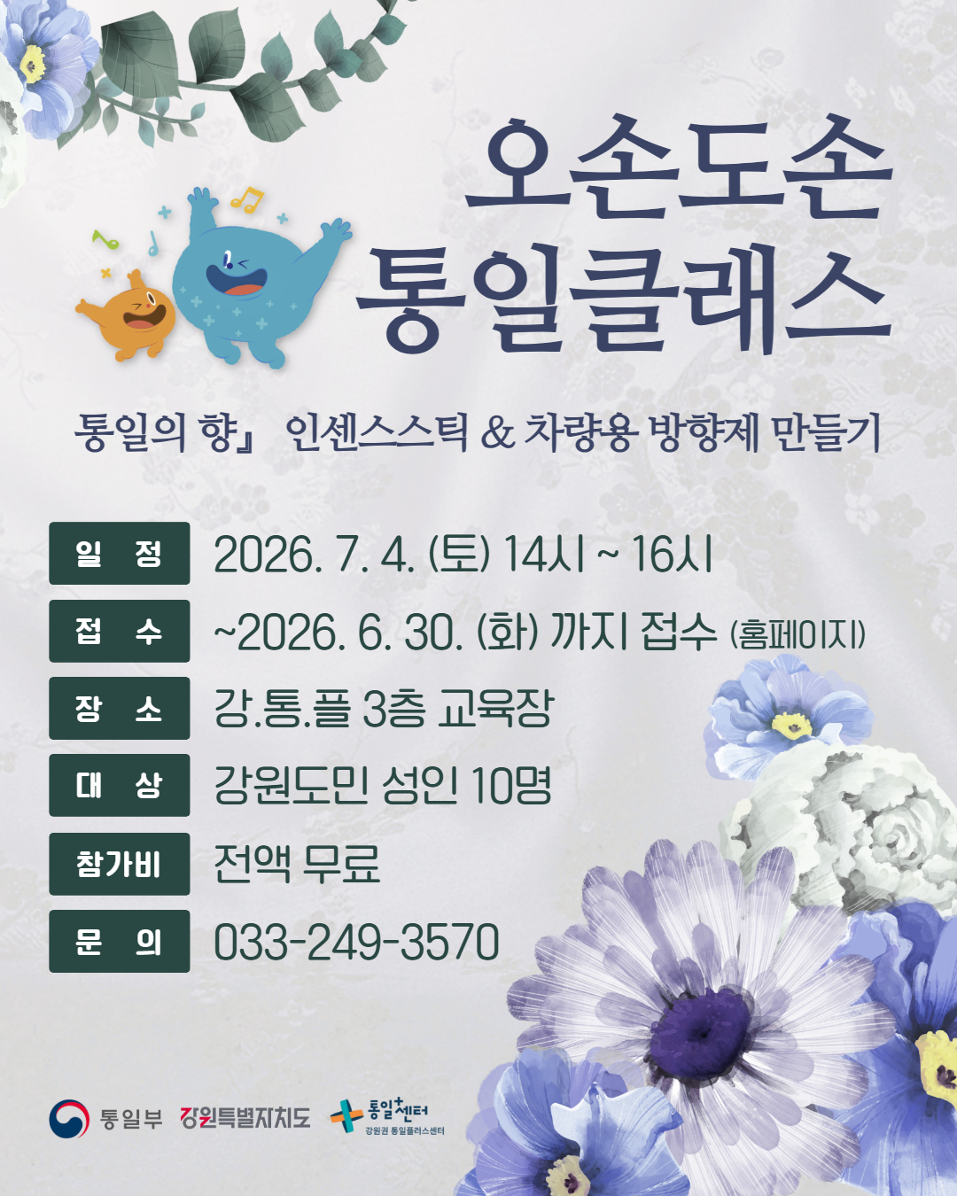 7월 오손도손 1