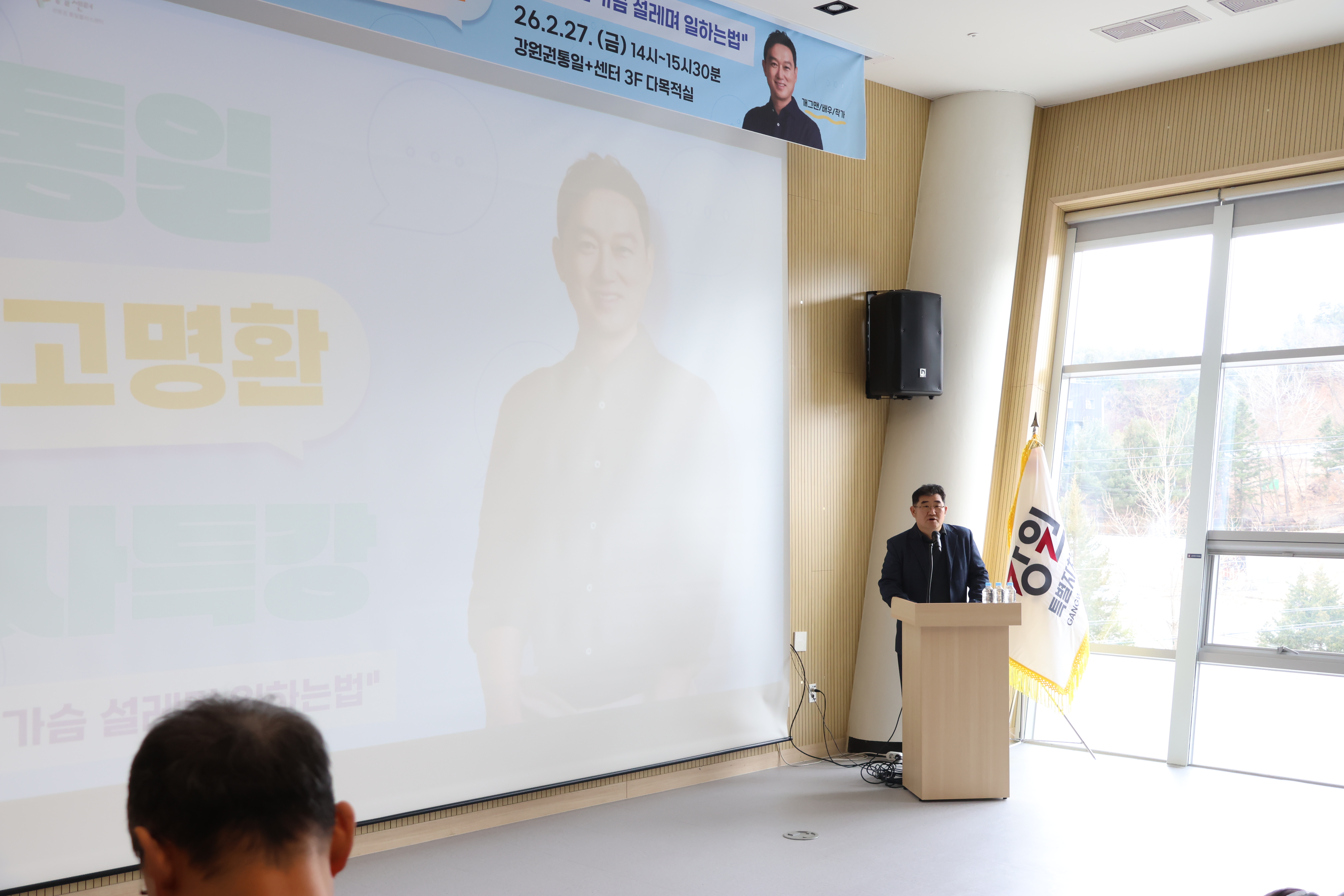 260227통일명사특강고명환 작가 1