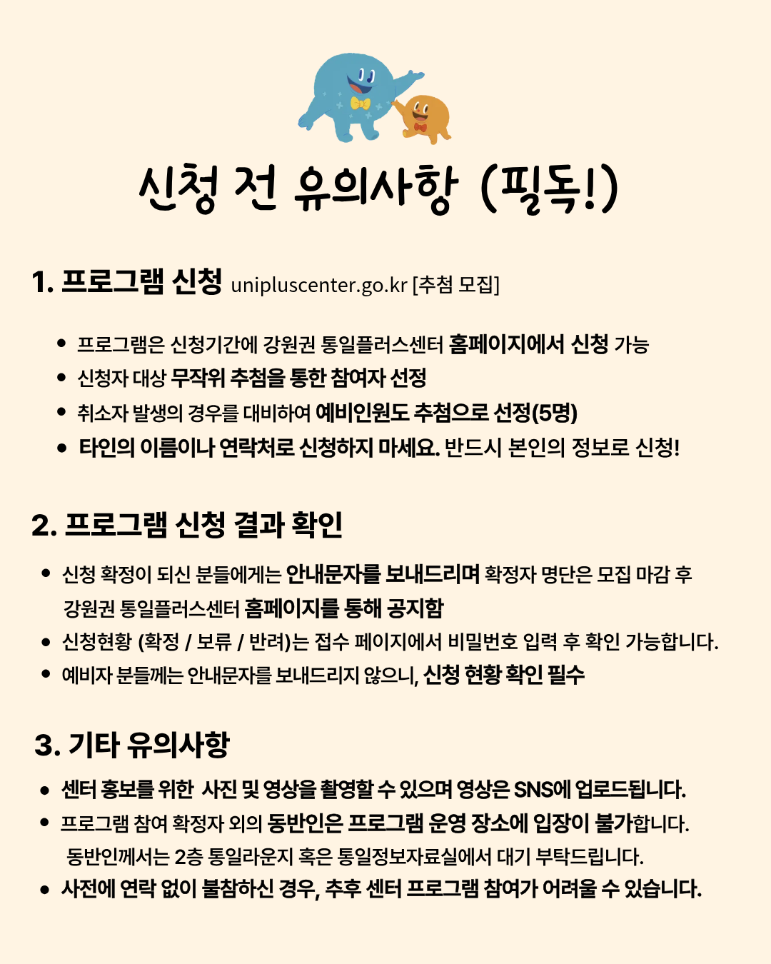 떡산적 만들기 2