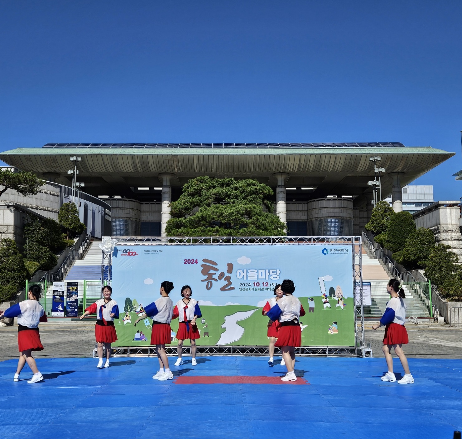 2024 통일어울마당에서 인천센터 부스를 운영 이미지