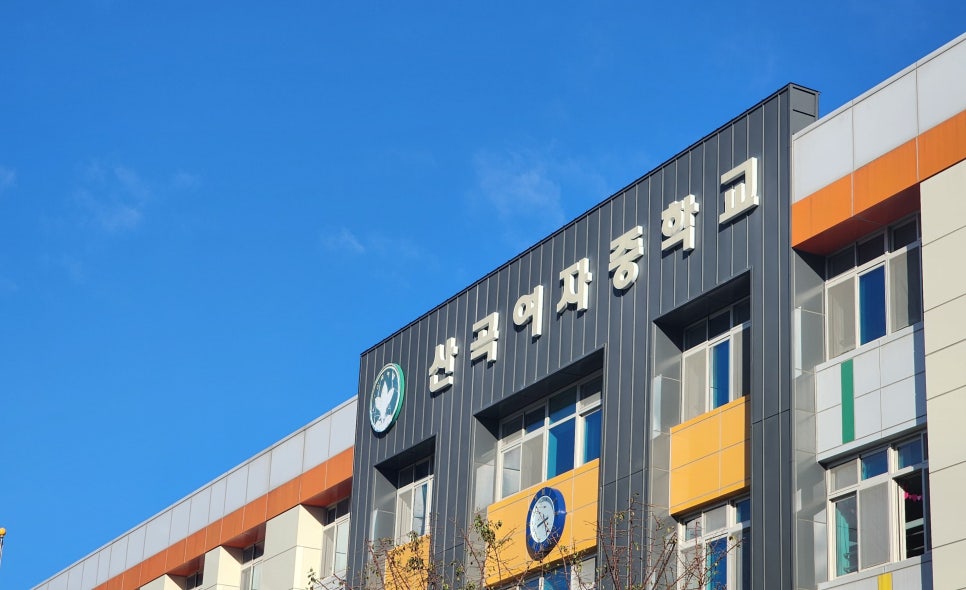 산곡중8