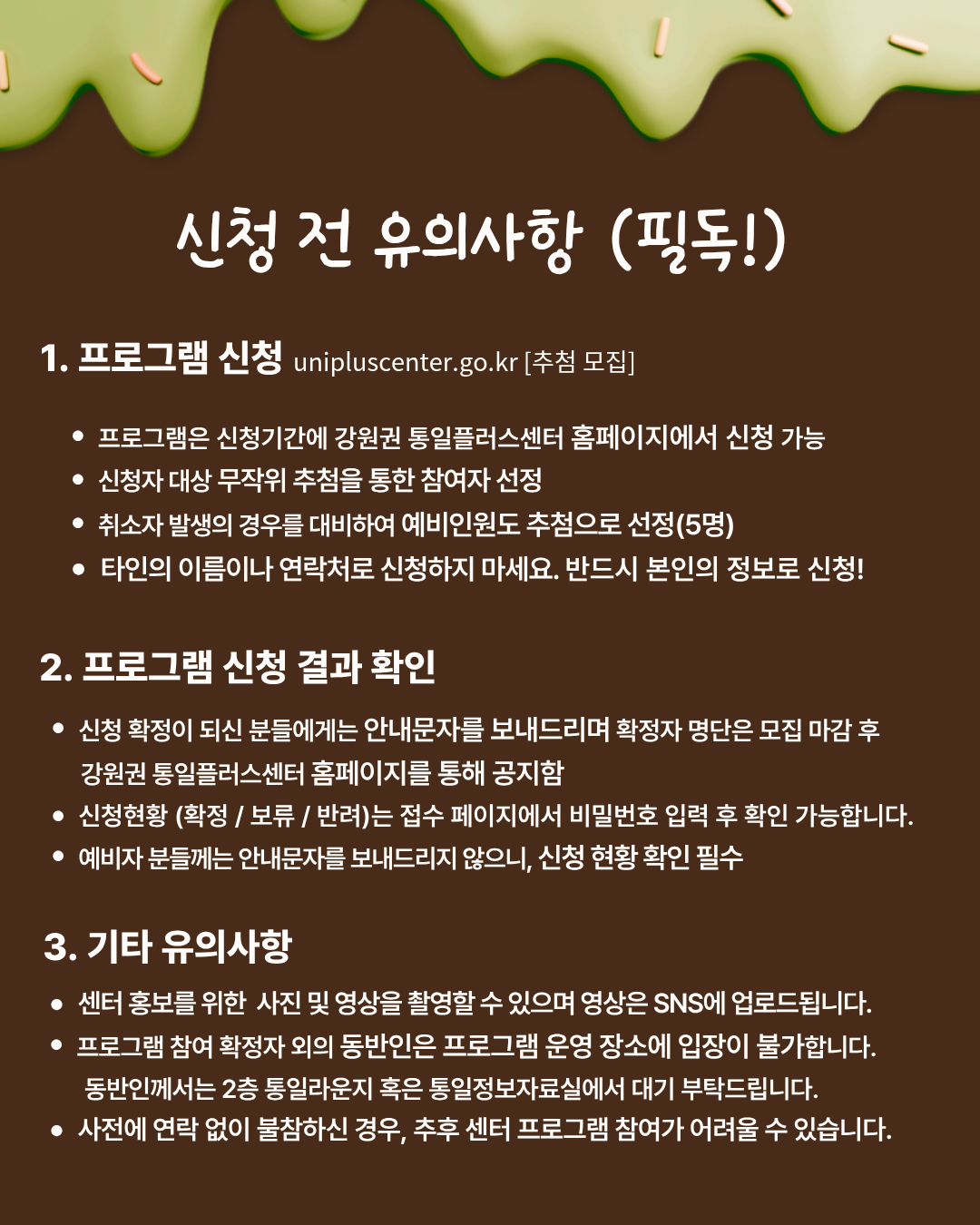 두바이 쫀득 쿠키 2