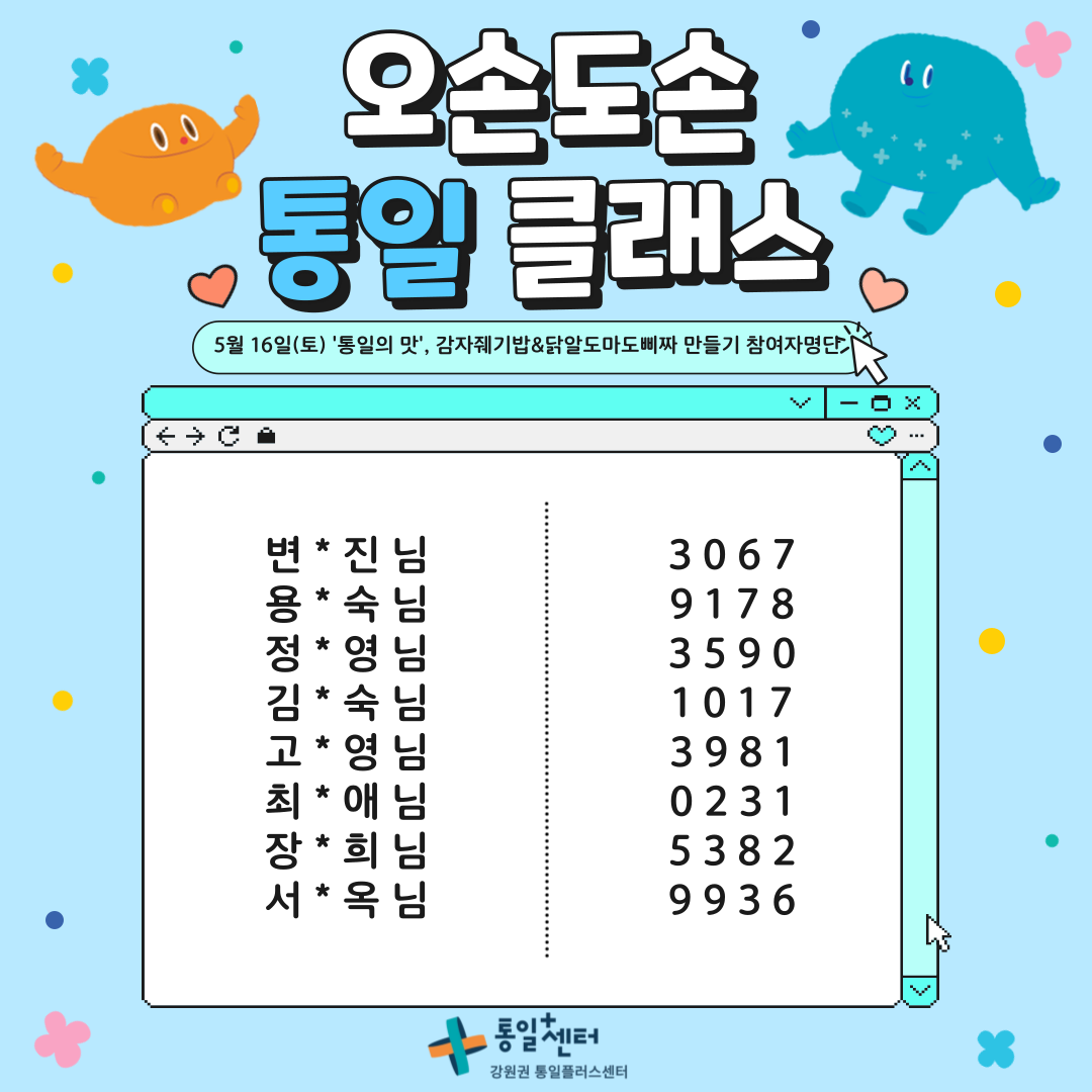 확정참여자명단 001 16